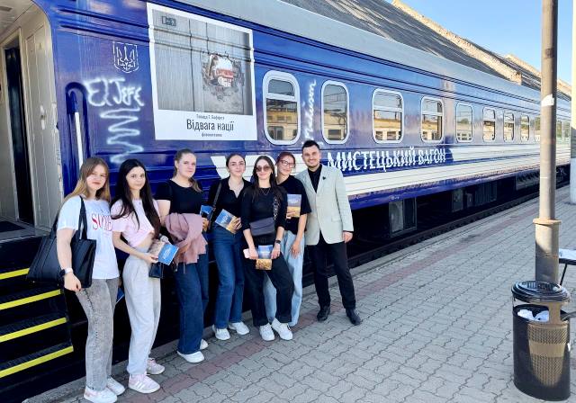 Студенти АУП-36 із куратором Вітяком Юрієм Миколайовичем біля мистецького вагона.jpg